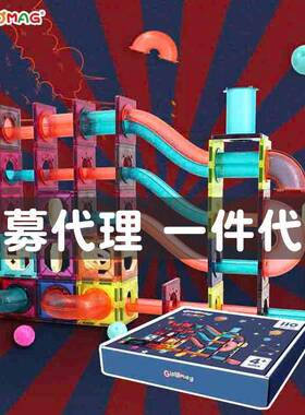 GiroMag110件磁力管道套装儿童益智磁铁积木拼装玩具磁力片轨道
