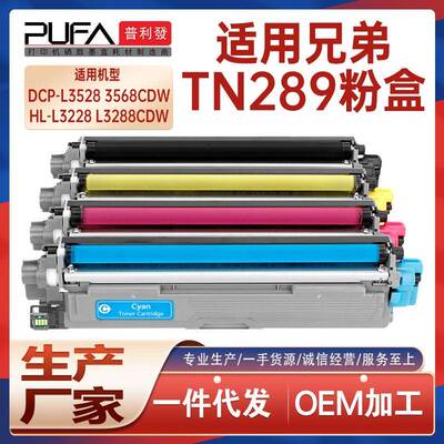 适用TN289K兄弟L3528粉盒HLL3228打印机墨盒L3568碳粉L3768L3288