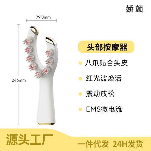 新款头部按摩梳EMS微电流红光按摩梳子电动按摩梳头皮护理按摩仪