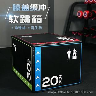 跳箱三合一体适能训练跳箱感统训练器材PU软包式跳凳跳马组合
