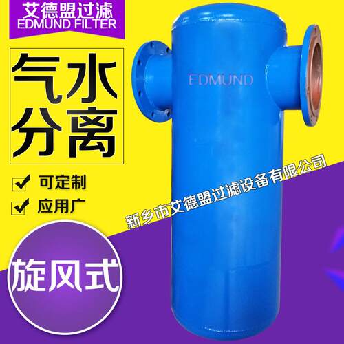 过滤机不锈钢304冷干机前置预处理DN50螺旋式气液分离器
