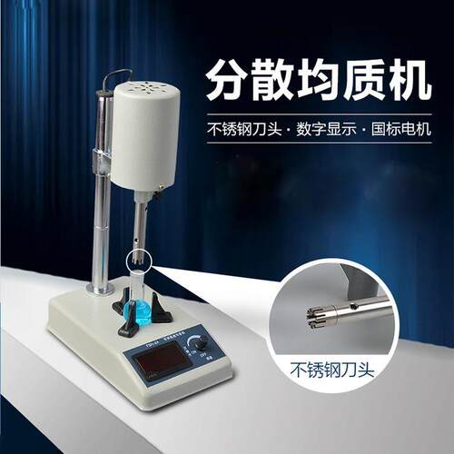 JJ2组织捣碎机分散器乳化机匀浆机可调整高速均质机FSH2A实验室