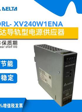 台达导轨电源DRL-24V240W1ENA开关电源带三防漆