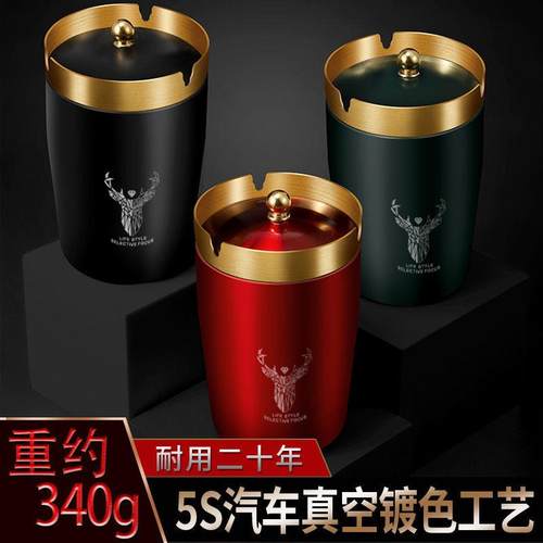 不锈钢加厚车用车载烟灰缸自动灭烟带盖家用烟缸有盖漏斗防风