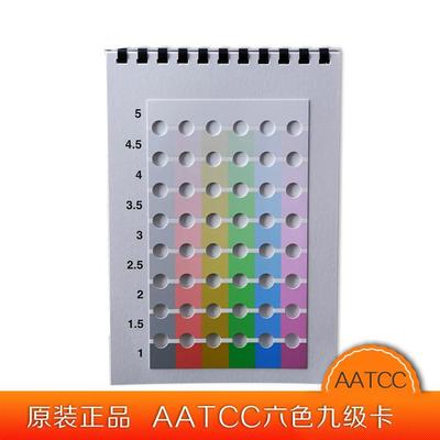 六色九级卡AATCC六色九级卡六色九级评级色卡.