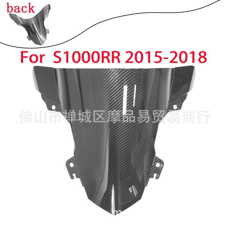适用宝马S1000RR 15-18年 挡风玻璃 前风挡 防风镜 导流罩 高品质