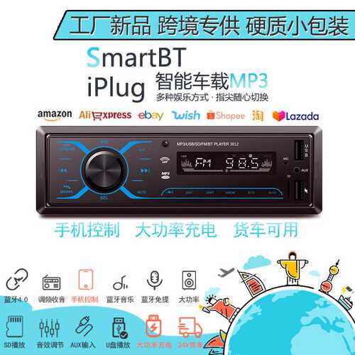 跨境车载蓝牙fm播放器汽车收音机代CD客货车24v卡机mp3货车专用