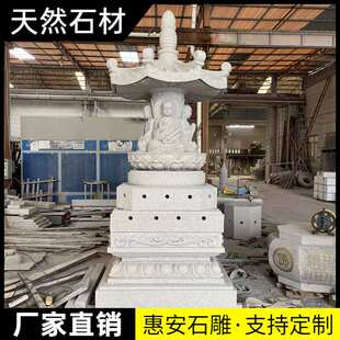 石雕汉白玉佛塔青石舍利塔经幢七宝如来塔寺院花岗岩藏传石头灯塔