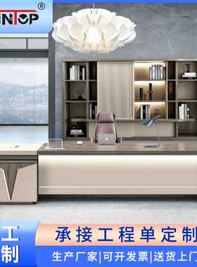办公家具老板办公沙发桌椅组合 简约现代总经理大班台总裁办公桌