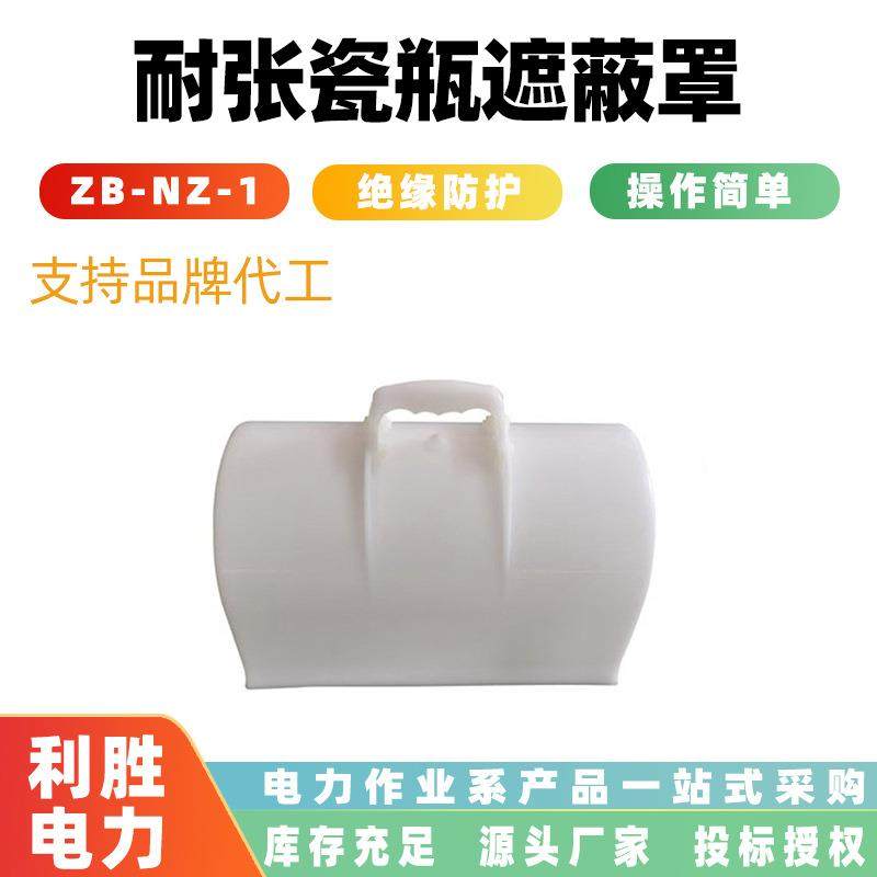 10kV带电作业线缆保护罩耐张瓷瓶遮蔽罩ZB-NZ-1配电线路隔离罩