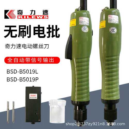 奇力速无刷电批BSD-B2003L 2007L B5012LF5019L P电动螺丝刀起子