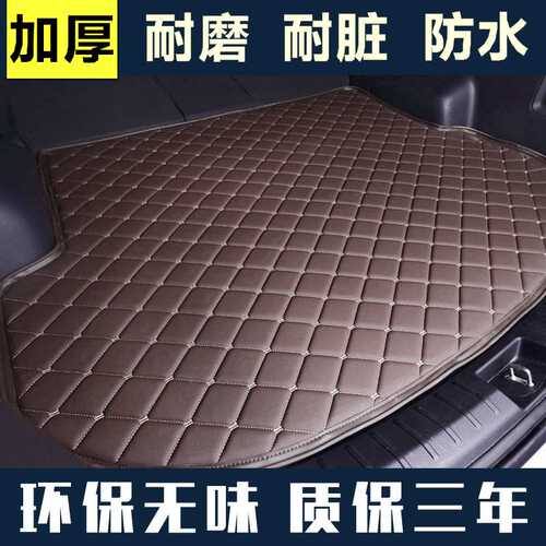 长安 CS15 cs35 cs55 cs75 cs95 CX20适用CX30 尾箱垫 后备箱垫子