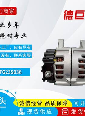 适用汽车交流发电机迈凯伦650大功率11F0190CP 2608991A FG23S036
