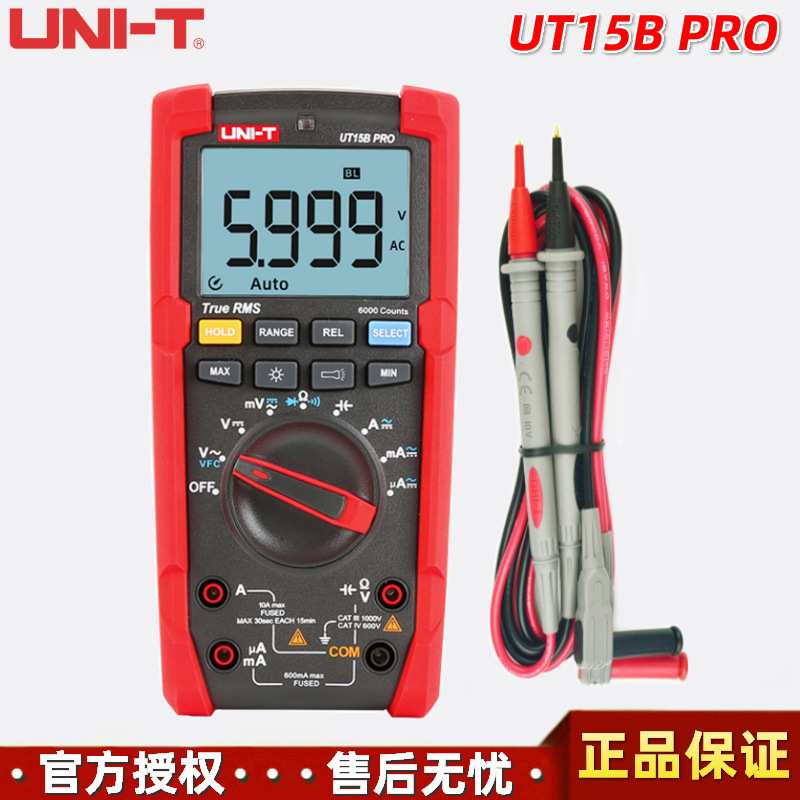 优利德UT15B PRO手持式多功能高精度真有效值数字万用表