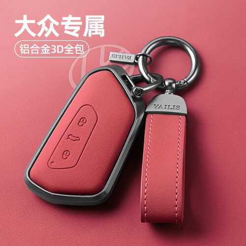 适用2023款大众id4x钥匙套id3x专用id6x/id4crozz高档车包壳扣男