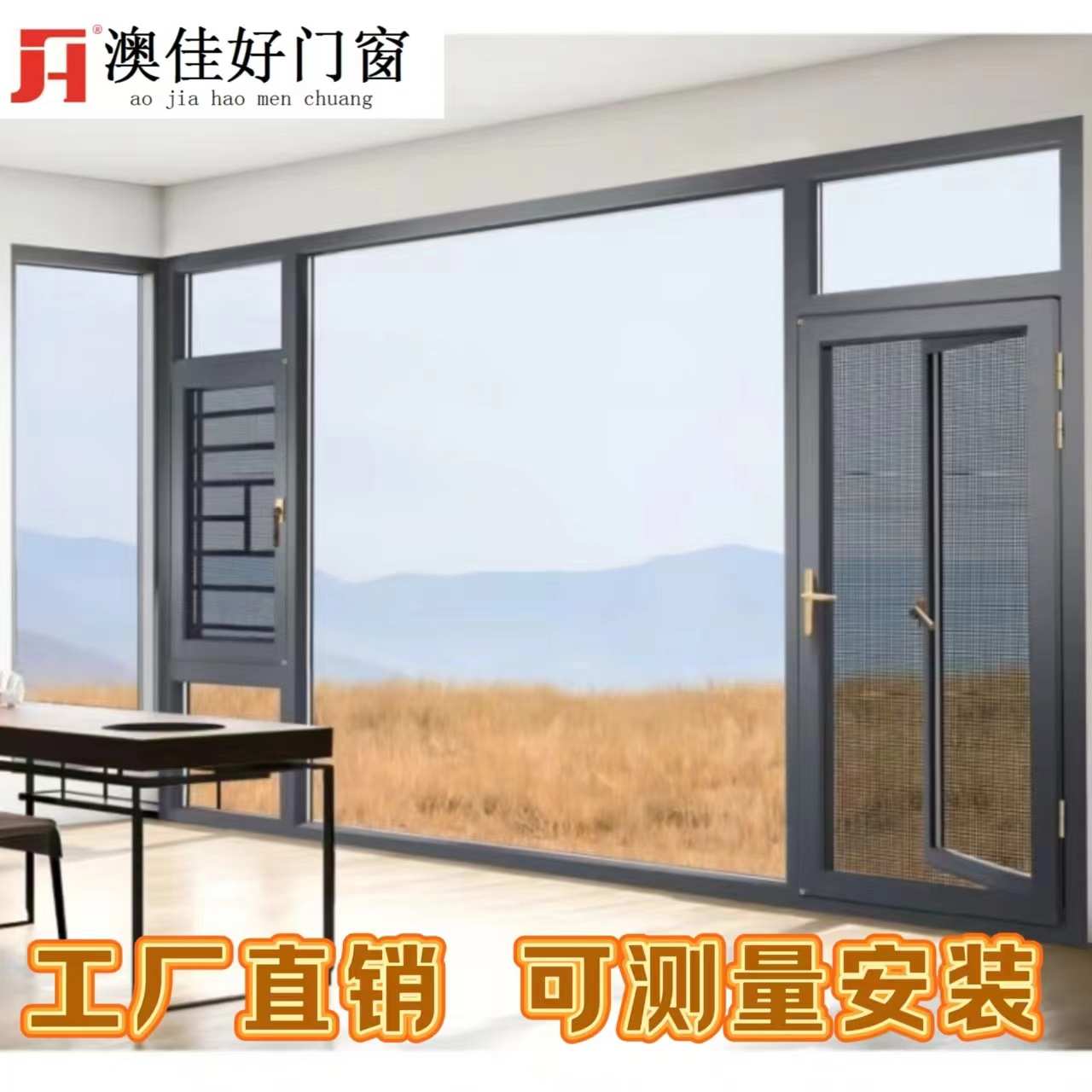 断桥铝门窗系统门窗封阳台佛山工厂直销希美克五金6063t5隔音隔热图片