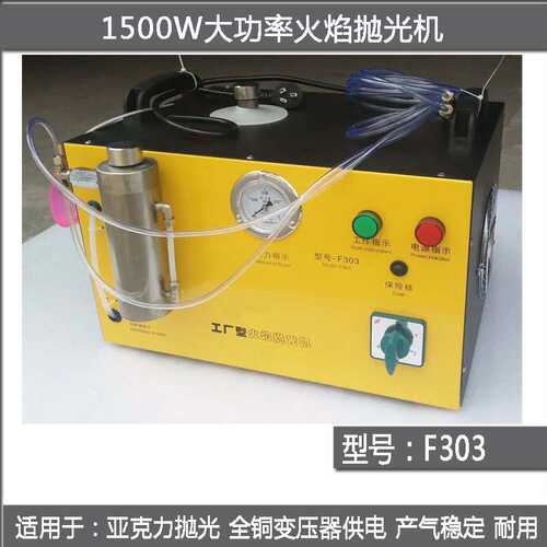 1500W大功率亚克力有机玻璃水晶字火焰抛光机F303氢氧水焊机亿能