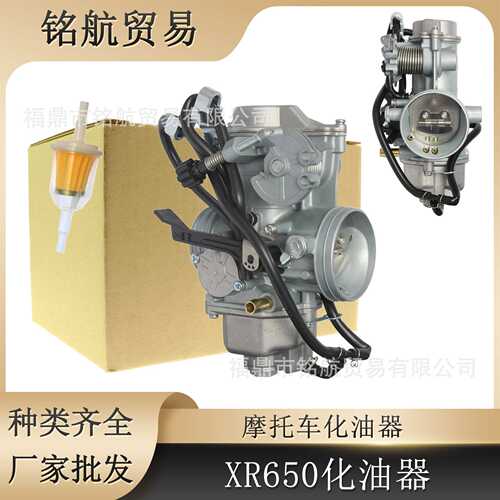 化油器16100-MBN-673适用于Honda Genuine 2000-2006 XR650R