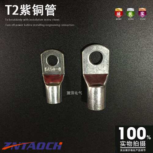 SC50－10窥口铜接线端子50-8平方铜线耳 船用铜鼻子70 95电线端头