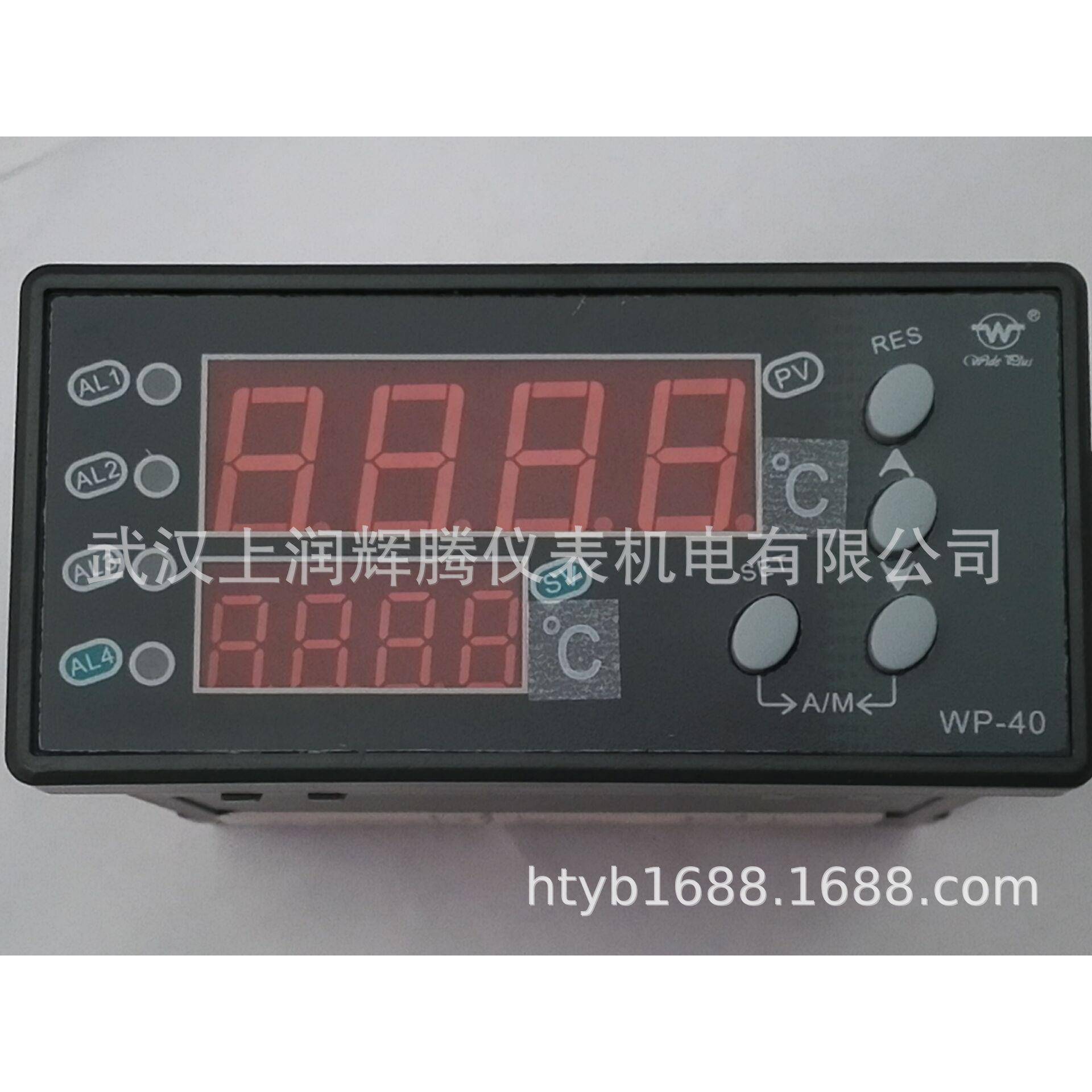 上润仪表WP-D403-02-08-HL WP-D403-02-23-HL-P智能仪表 原厂产品