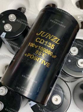 原装进口电解电容 CD135 100V100000UF 90X155 105度 JUNZL大容量