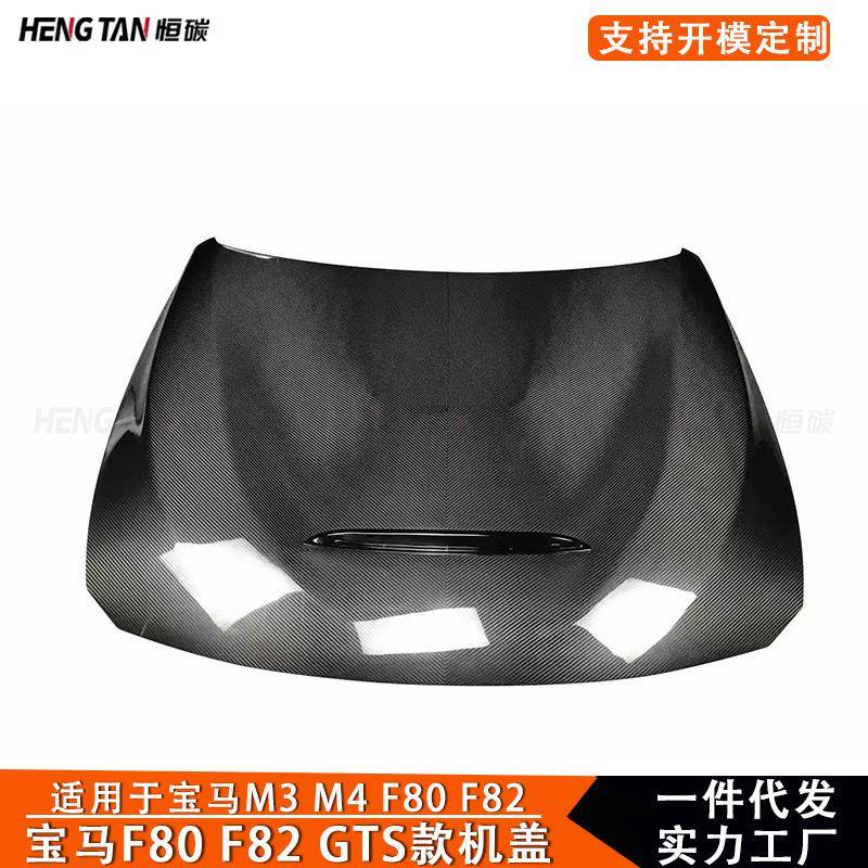 适用于宝马机盖M3 M4 F82 F80改装GTS款碳纤维引擎盖汽车车头盖