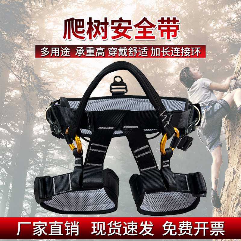 户外攀树安全带树上园林高空作业专业攀树爬树训练半身坐式保险带