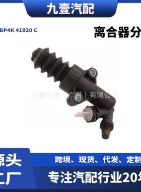 适用MAZDA 1.3/1.6汽车离合器分泵液压分离轴承BP4K 41920 C