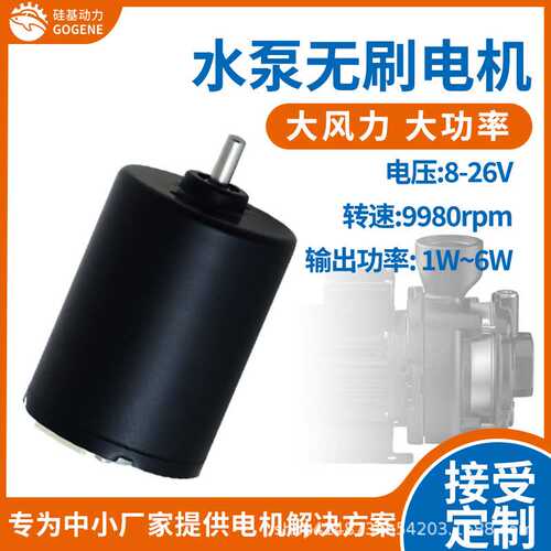 BM2838水泵直流无刷电机6V12V24V小马达工业设备定额制动内转子
