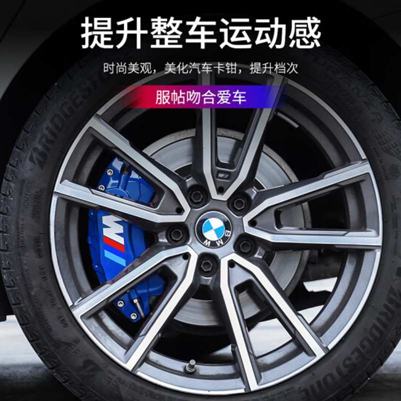 宝*马3系5系4系7系320X1X4X5X6X3i3iX3530铝合金刹车卡钳罩M套325