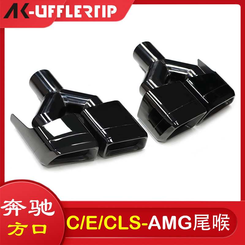 适用于奔驰C级W204E级W212CLS级W218排气管改装AMG63四出尾喉