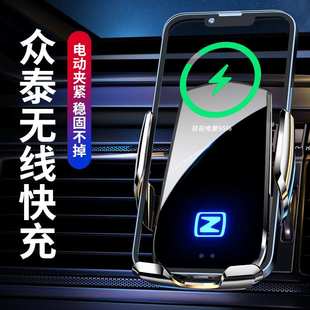 众泰大迈X5T600T300SR7SR9Z560Z360Z700专用出风口手机导航支架座