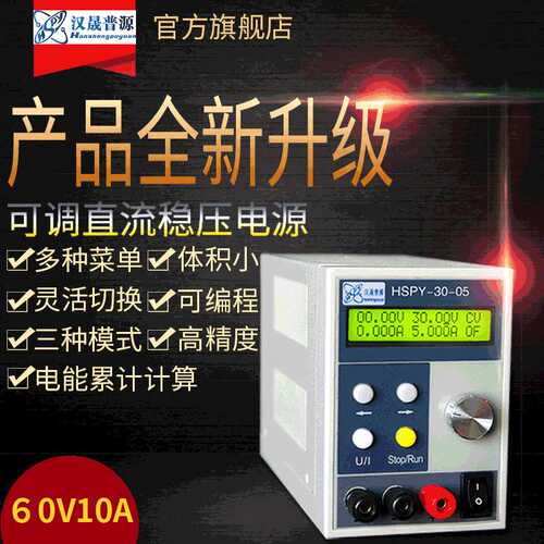 厂家 汉晟0-50V可调直流稳压电源标配MODBUS通讯 过压过流保护