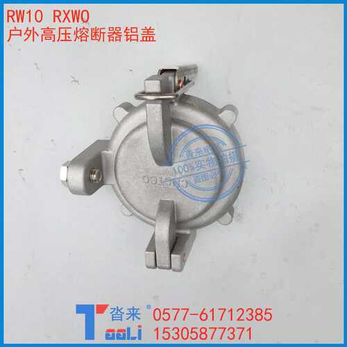 RW10快捷式户外高压熔断器铝盖35KV便于更换熔管RXWO喷射式