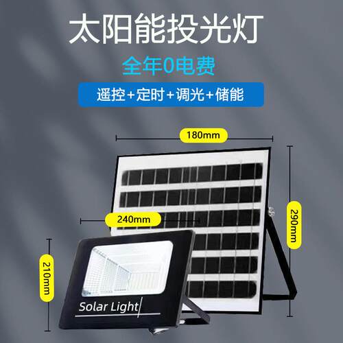M801珠一件太阳能路灯抗摔耐磨 照亮庭院灯防水设计