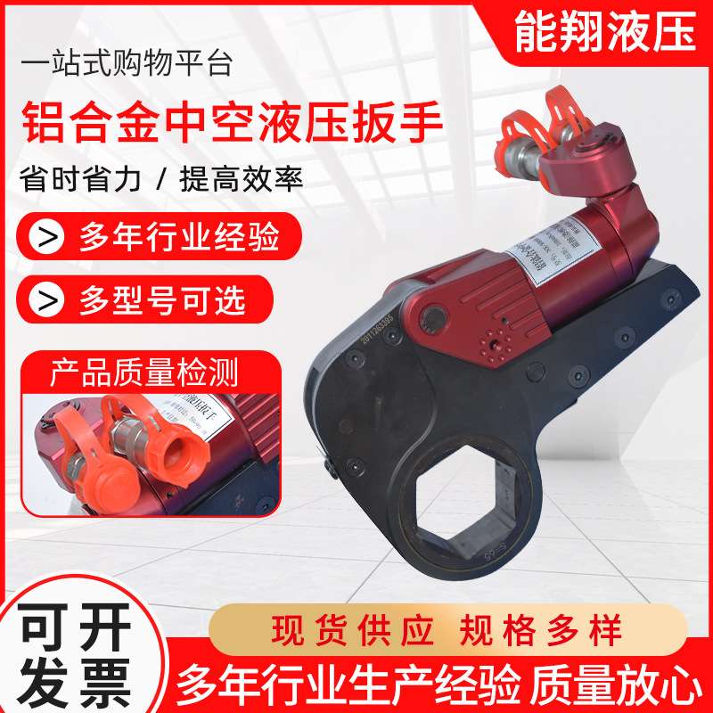 中空液压扳手 供应NX-KLCD驱动式中空液压扳手中空式液压扭矩扳手