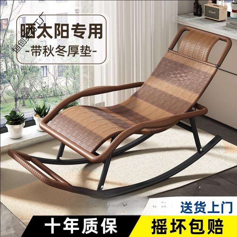 摇摇椅躺椅成人可睡觉大人午休懒人沙发藤椅阳台家用休闲逍遥滕椅