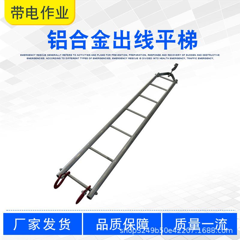 高空折叠吊梯线路架设铝合金出线平梯220KV杆塔垂直出线平衡梯