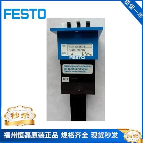 FESTO费斯托气动控制定时器 PZVT-30-SEC 150238