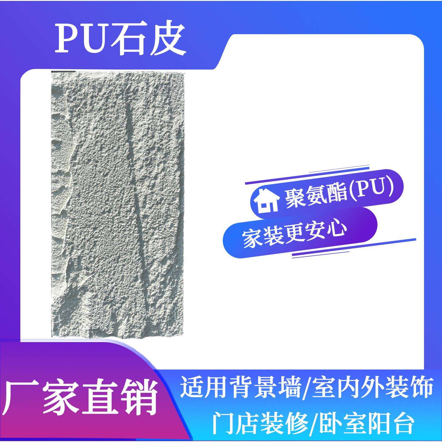 人造工厂直销PU石皮轻质文化石大板外墙砖墙面仿真石材蘑菇石黑色