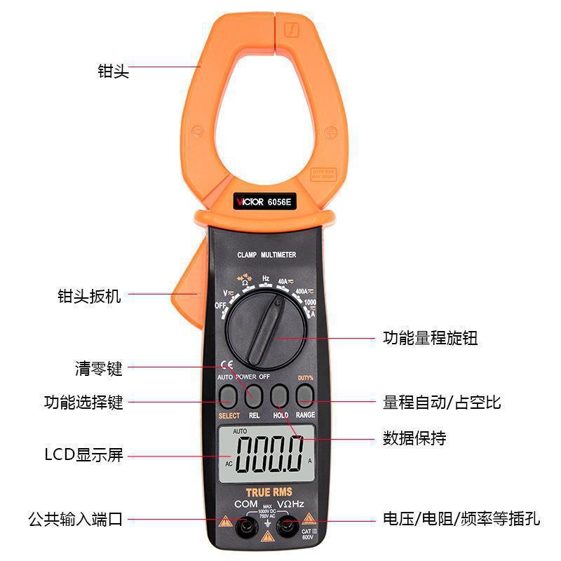 胜利万用表 VC6056E钳形表钳形万用表便携式钳表数显交直流电压表