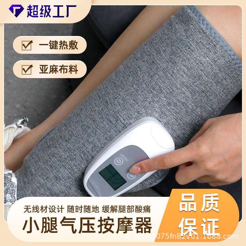 大小腿经络气囊按摩仪气压揉捏电热单双腿电动腿部按摩器温控热敷