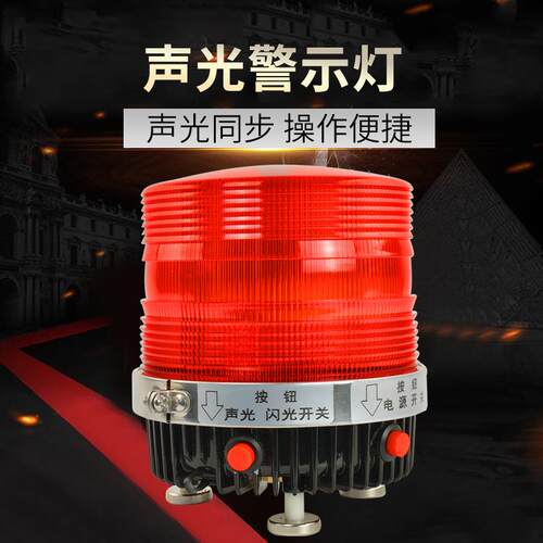 充电式大功率警示灯ST-YD-100A可移动频闪大分贝带开关声光报警器
