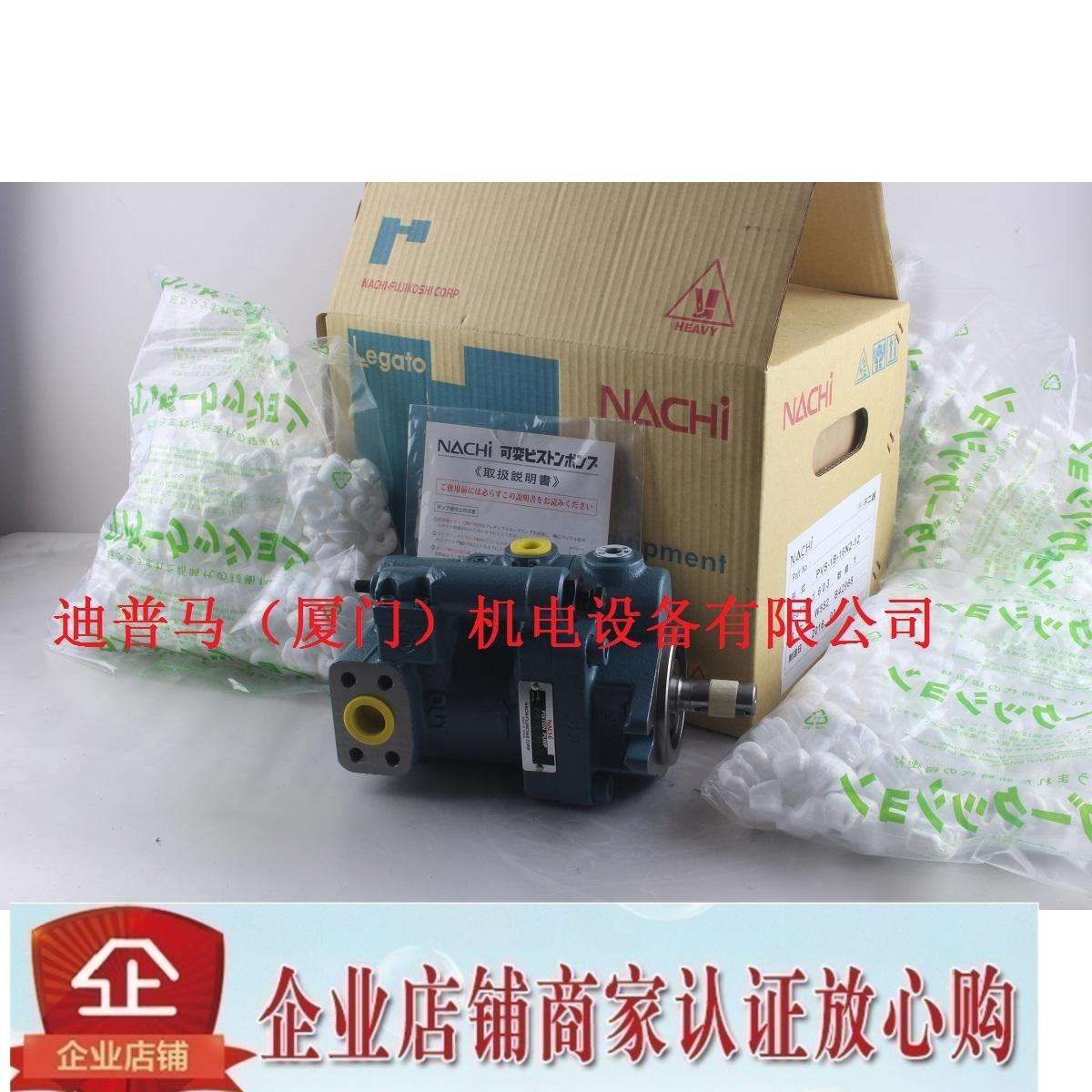 NACHI不二越柱塞泵PVS-1B-8N3-U-12 8N1-12 8N0-12 8N2-12