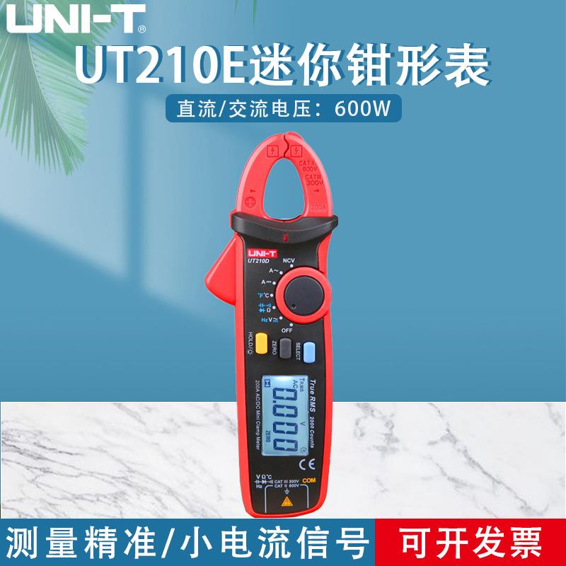 UNI-T/优利德钳形表UT210E迷你数字钳形万用表交直流电流表钳型表