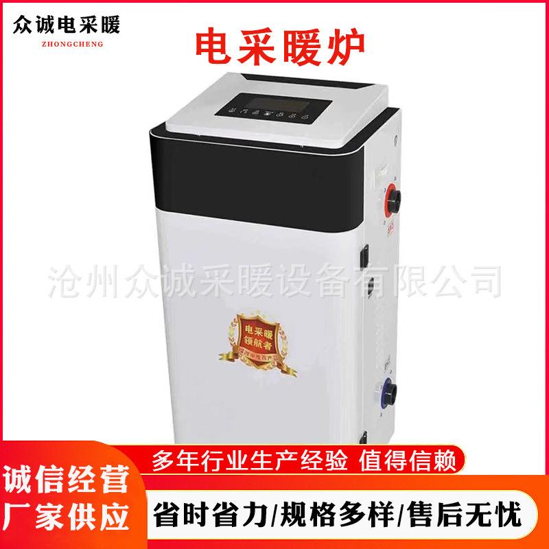 厂家供应 电采暖炉家用电锅炉 电磁锅炉新型取暖器 采暖面积大