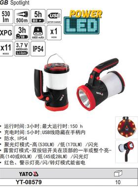 易尔拓原装聚光灯三合一多功能聚光灯便携式泛光灯YT-08579 81811