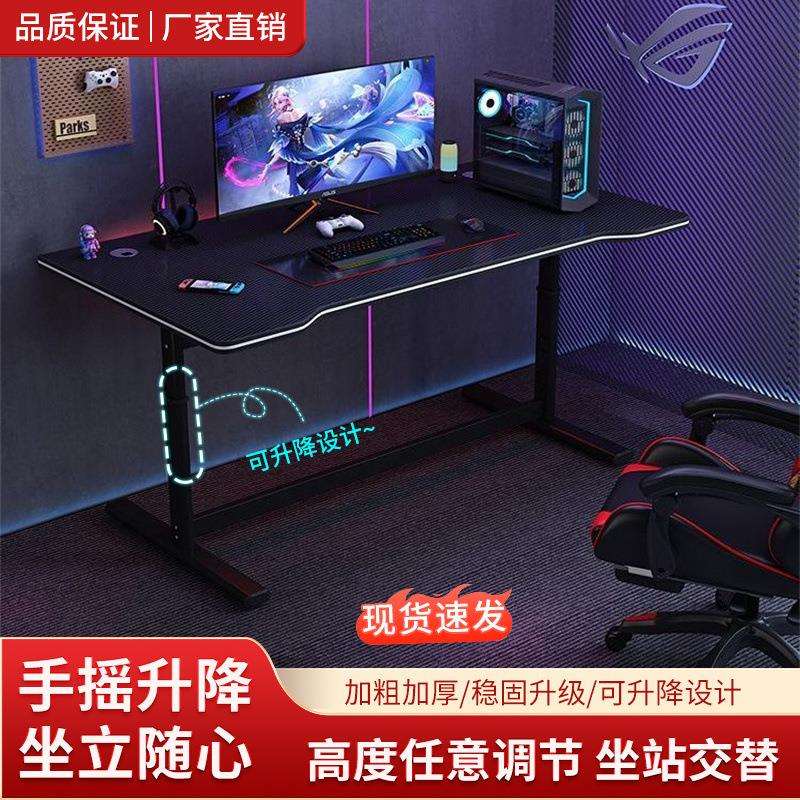 手摇升降电动竞桌电脑桌学习桌可调节台式桌子家用升降桌腿手摇式