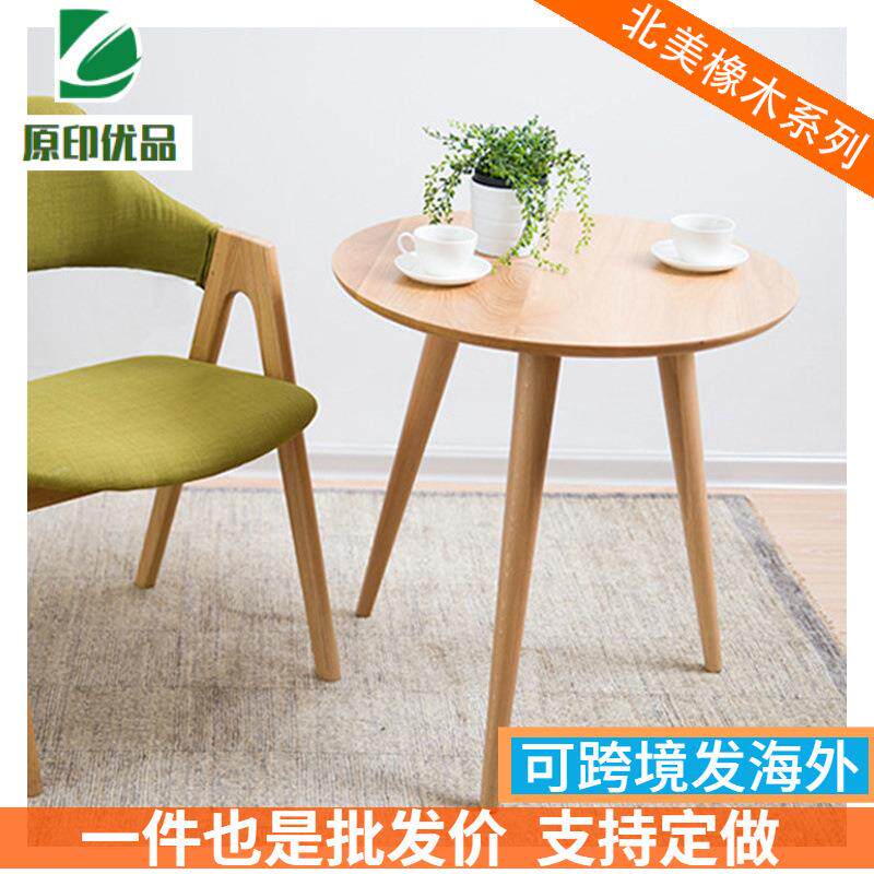 北欧纯实木茶几简约现代白橡木小圆桌阳台休闲咖啡桌圆形边几