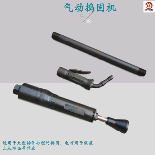中型大型铸件翻砂D3、D4、D6、D8、D9气动捣固机 D9风动捣固锤